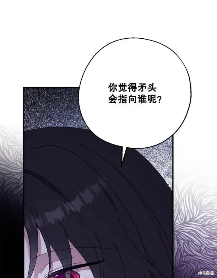 《请张嘴，金汤勺来了》第70话图99