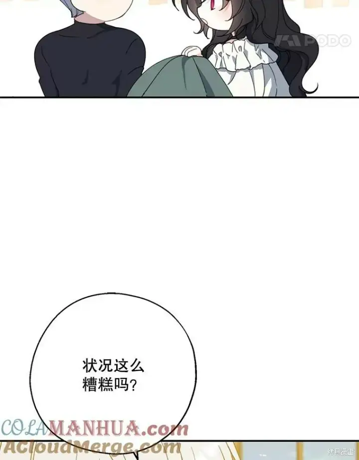 《请张嘴，金汤勺来了》第71话图101