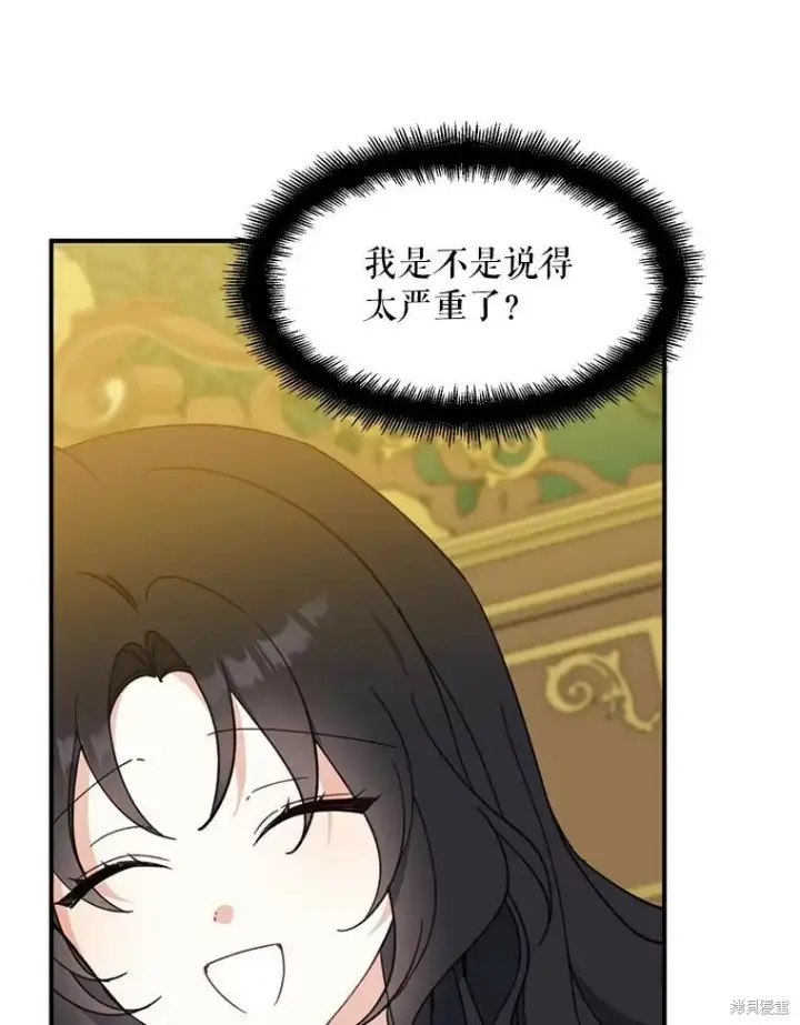 《请张嘴，金汤勺来了》第71话图103