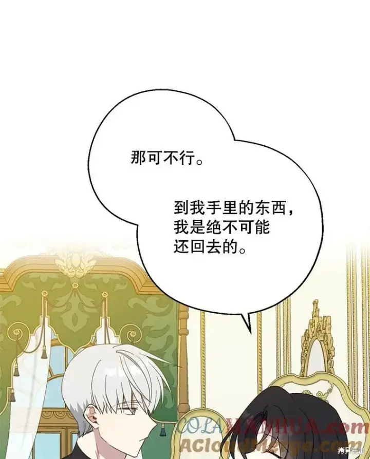 《请张嘴，金汤勺来了》第71话图105