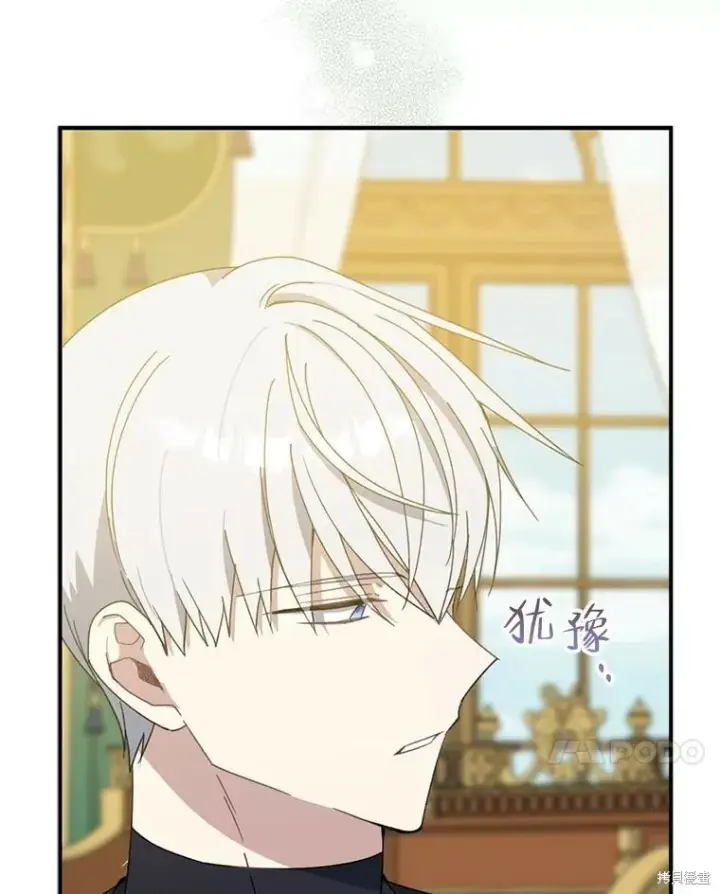 《请张嘴，金汤勺来了》第71话图107