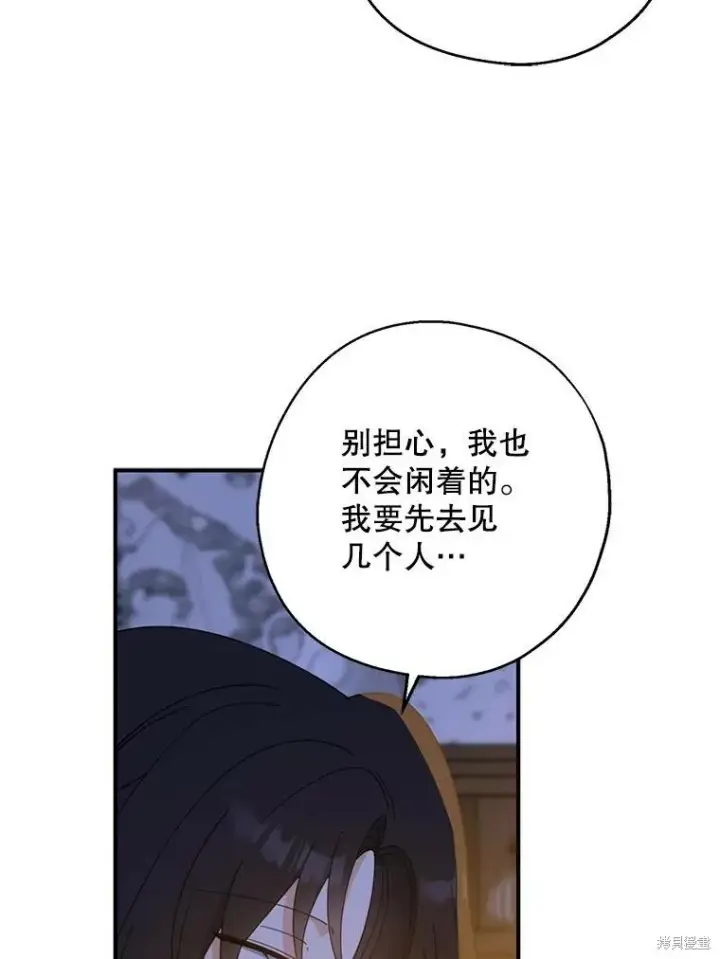 《请张嘴，金汤勺来了》第71话图14
