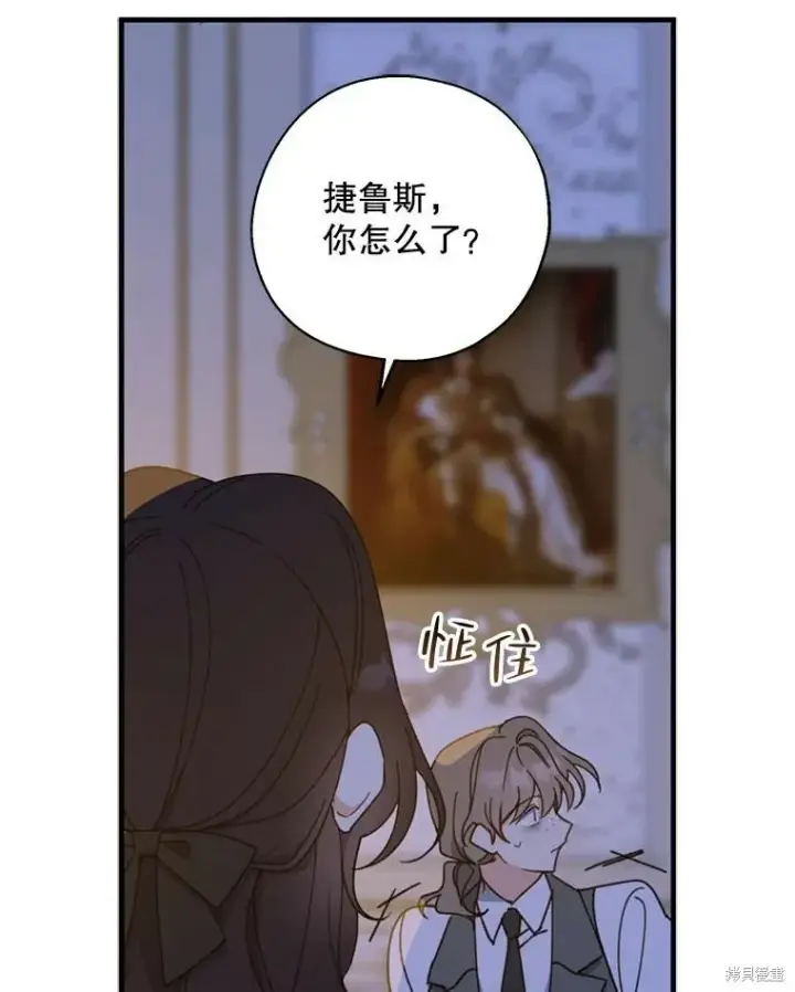 《请张嘴，金汤勺来了》第71话图16