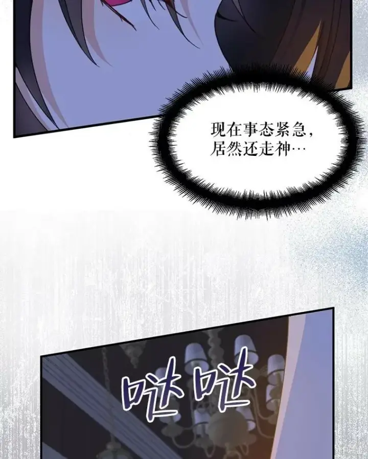 《请张嘴，金汤勺来了》第71话图18