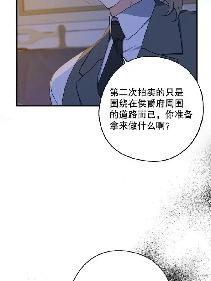 《请张嘴，金汤勺来了》第71话图2