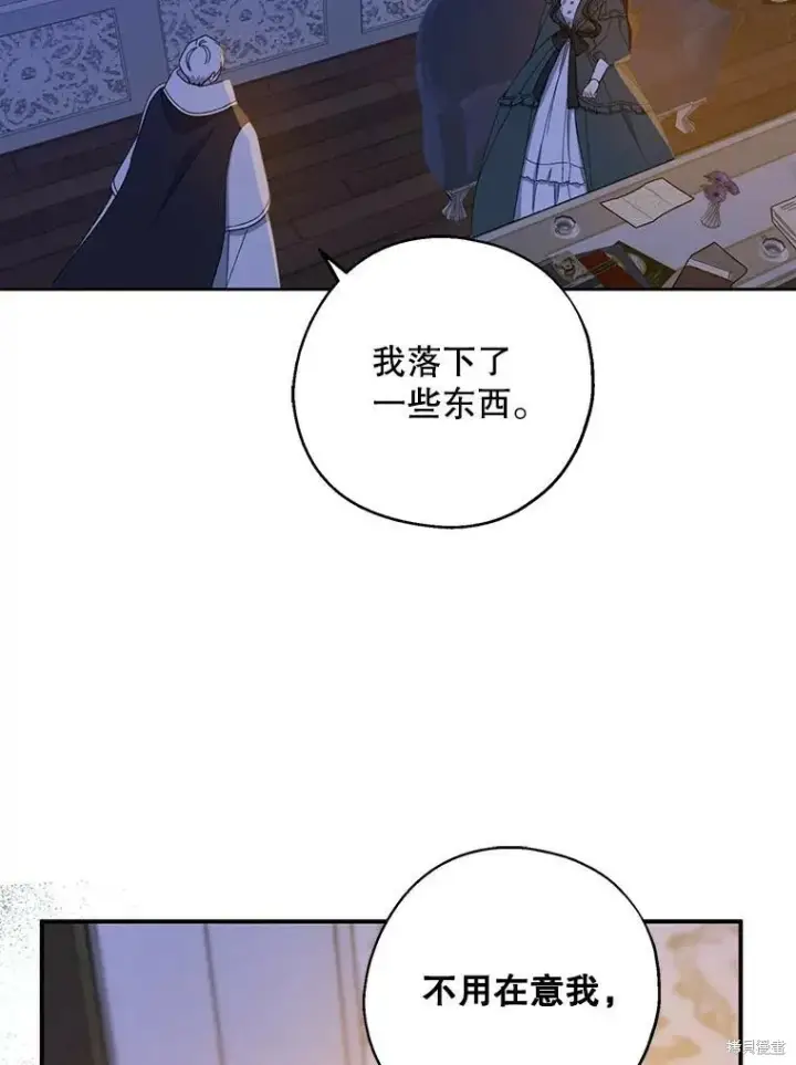 《请张嘴，金汤勺来了》第71话图26