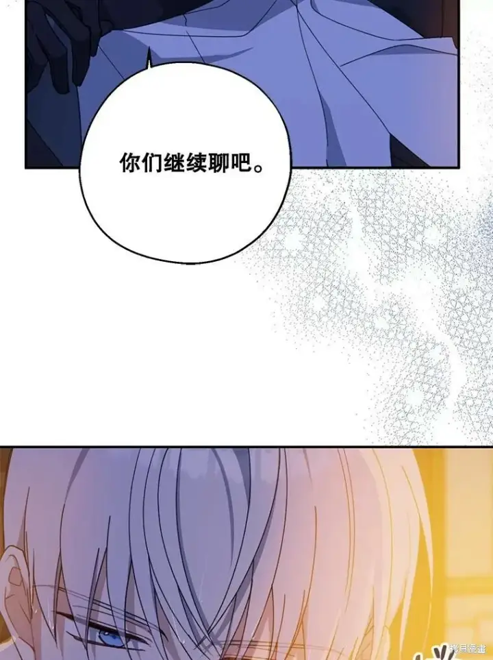 《请张嘴，金汤勺来了》第71话图28