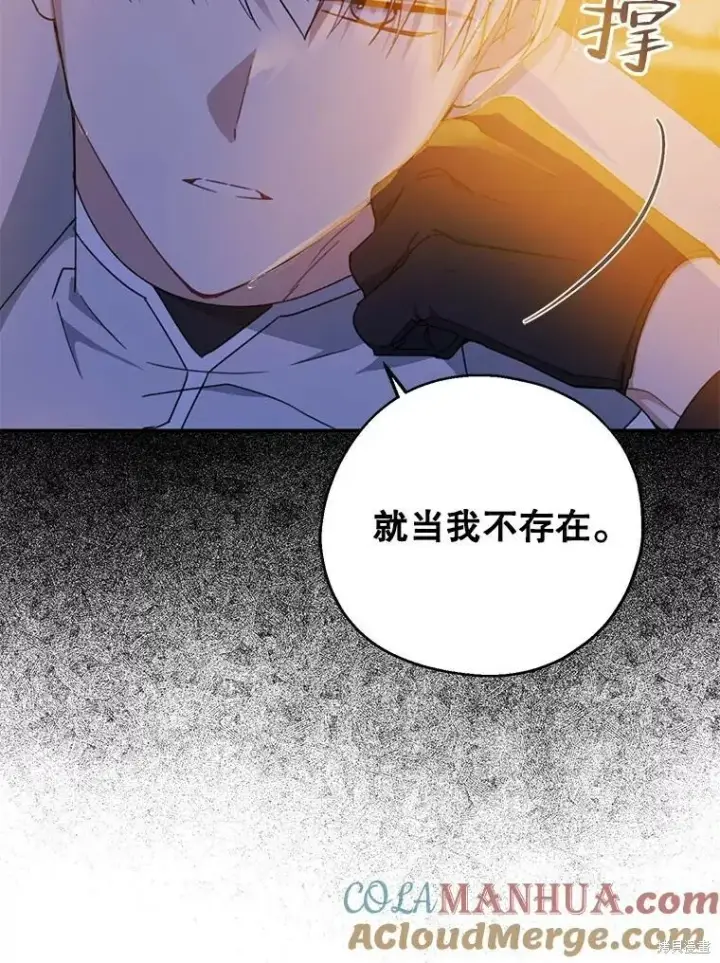 《请张嘴，金汤勺来了》第71话图29