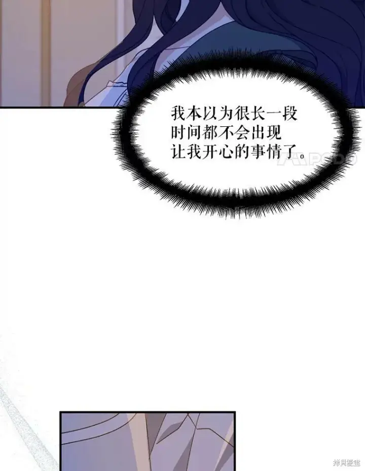 《请张嘴，金汤勺来了》第71话图34