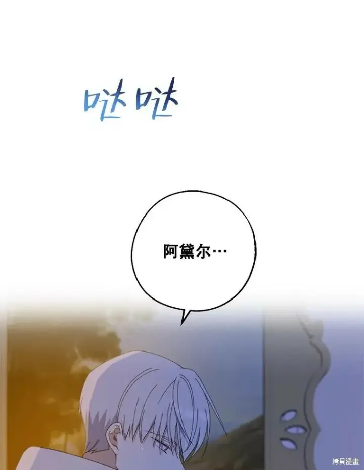 《请张嘴，金汤勺来了》第71话图36
