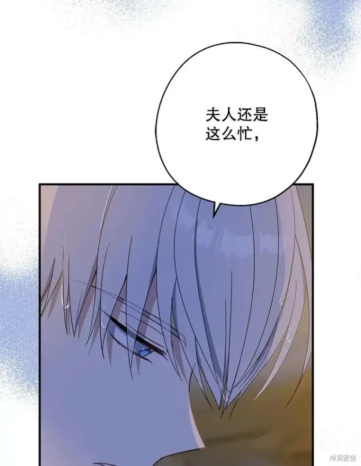 《请张嘴，金汤勺来了》第71话图38