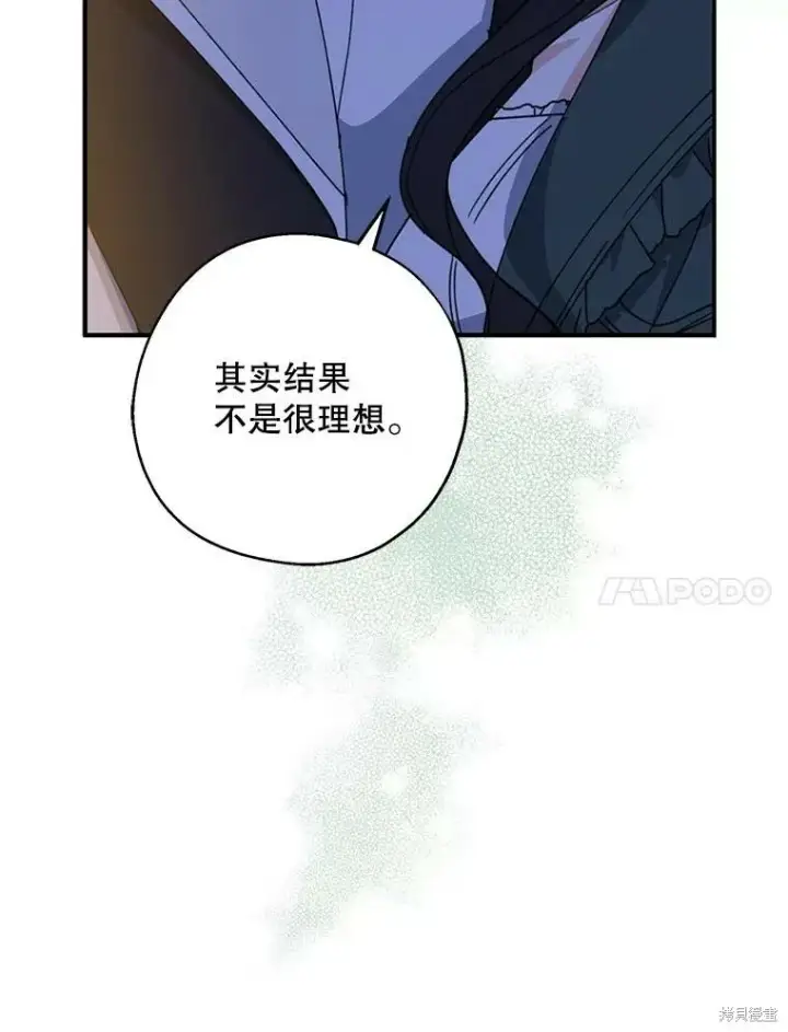 《请张嘴，金汤勺来了》第71话图47