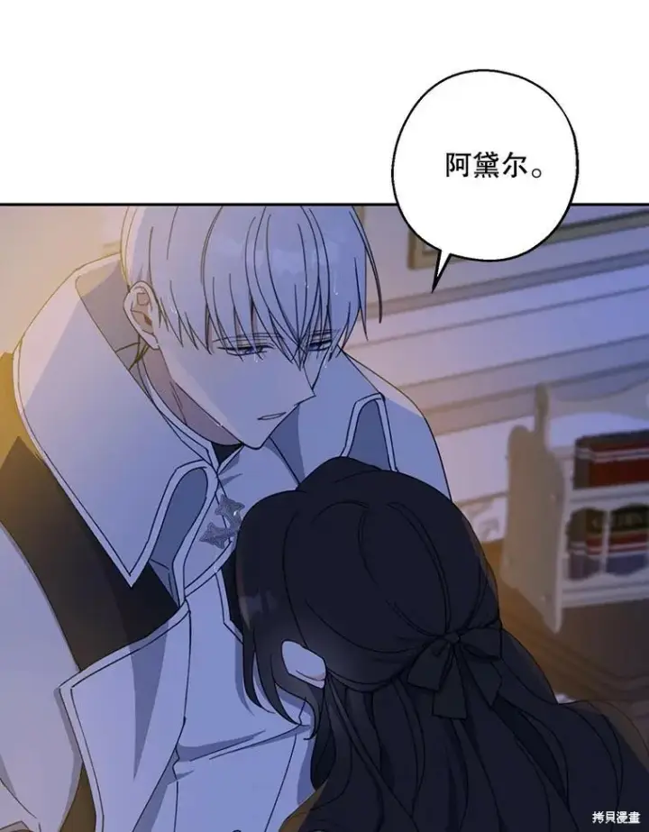 《请张嘴，金汤勺来了》第71话图48