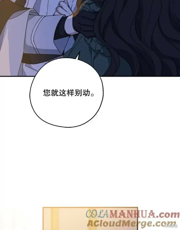 《请张嘴，金汤勺来了》第71话图49