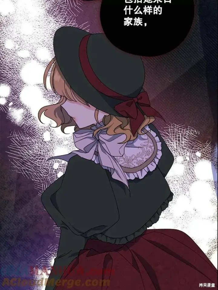 《请张嘴，金汤勺来了》第71话图5