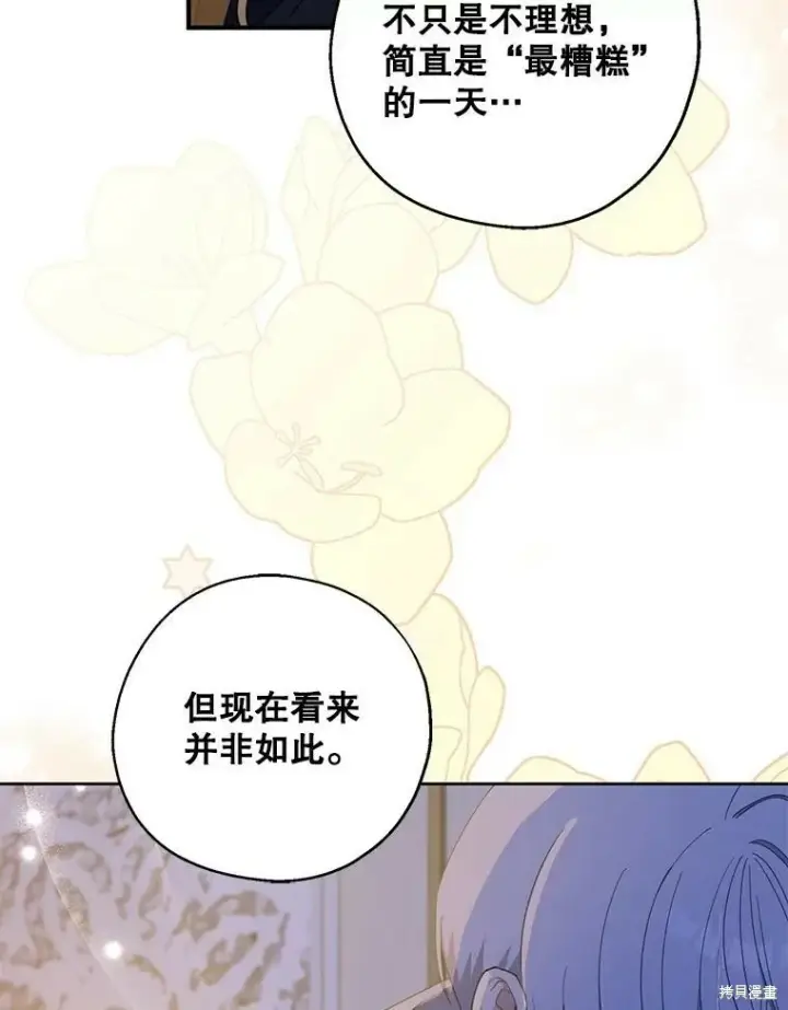 《请张嘴，金汤勺来了》第71话图51