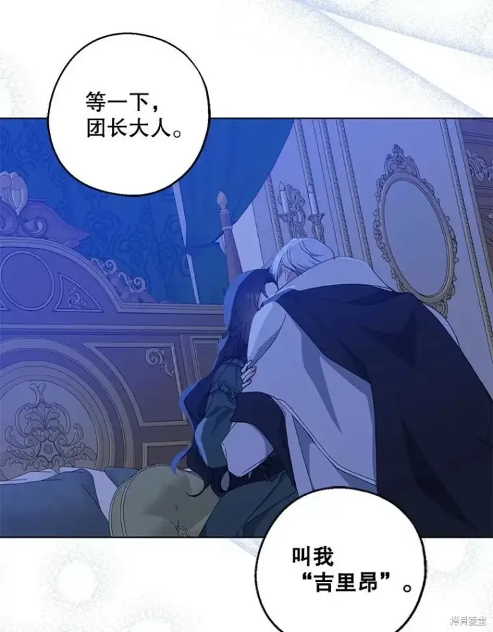 《请张嘴，金汤勺来了》第71话图55