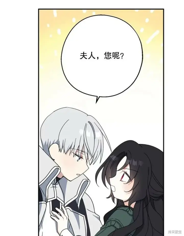 《请张嘴，金汤勺来了》第71话图58