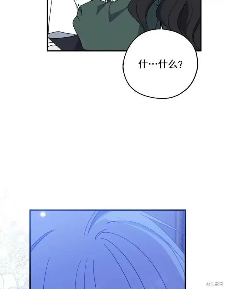 《请张嘴，金汤勺来了》第71话图59