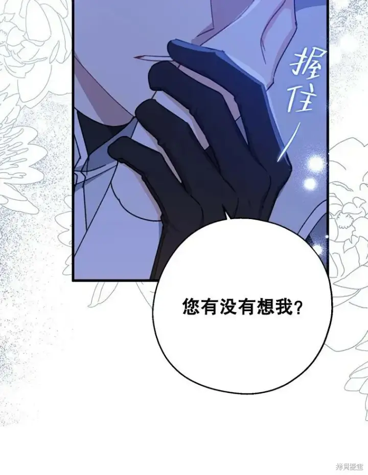 《请张嘴，金汤勺来了》第71话图62
