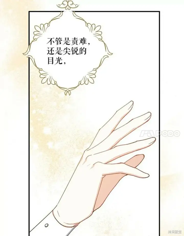 《请张嘴，金汤勺来了》第71话图67