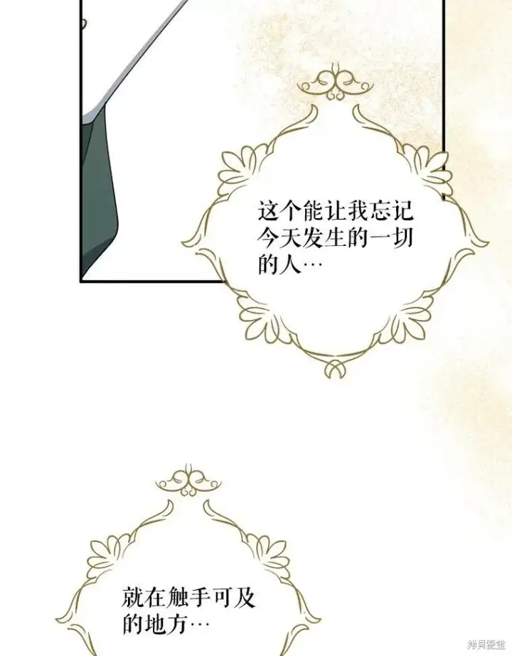 《请张嘴，金汤勺来了》第71话图68
