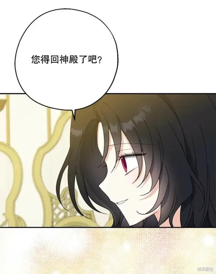 《请张嘴，金汤勺来了》第71话图78