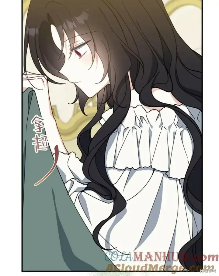 《请张嘴，金汤勺来了》第71话图81