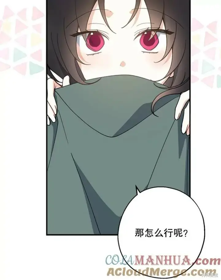 《请张嘴，金汤勺来了》第71话图85