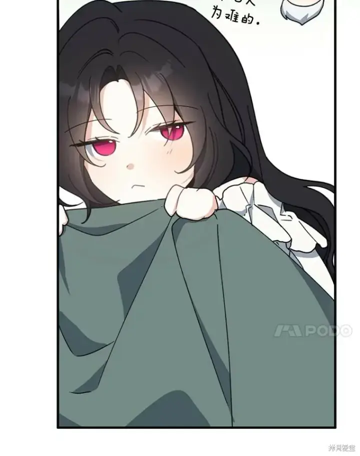 《请张嘴，金汤勺来了》第71话图87
