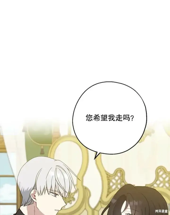 《请张嘴，金汤勺来了》第71话图88