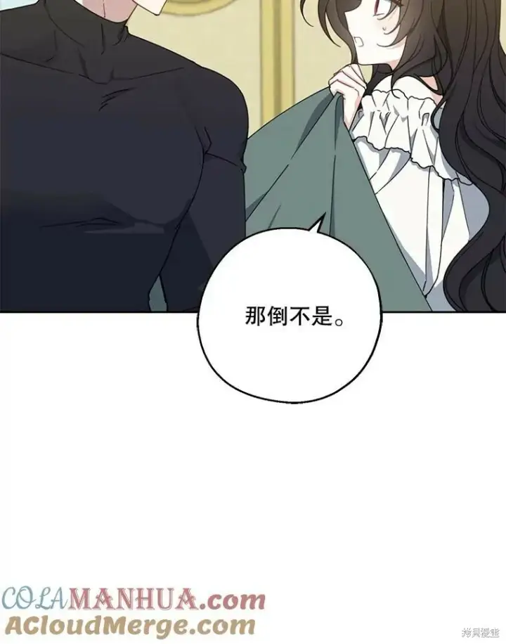 《请张嘴，金汤勺来了》第71话图89