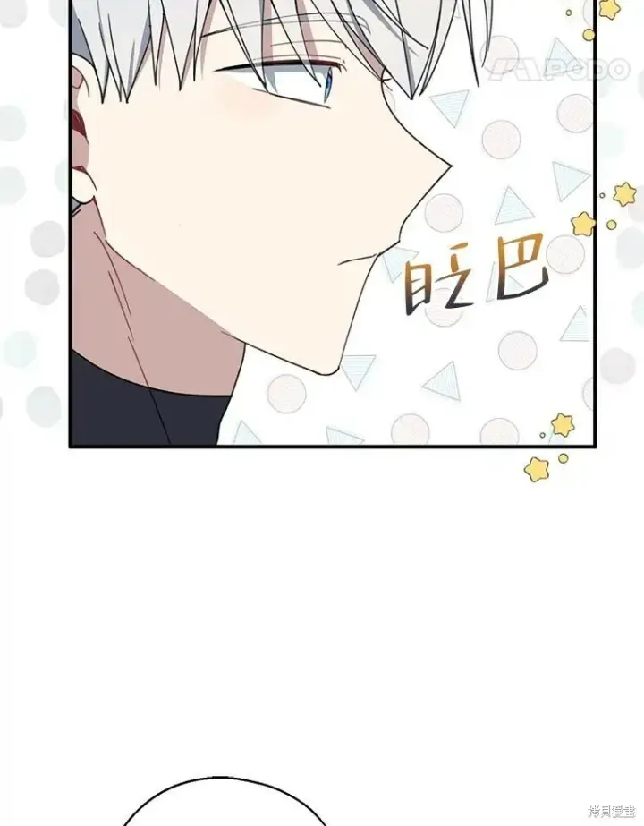 《请张嘴，金汤勺来了》第71话图91