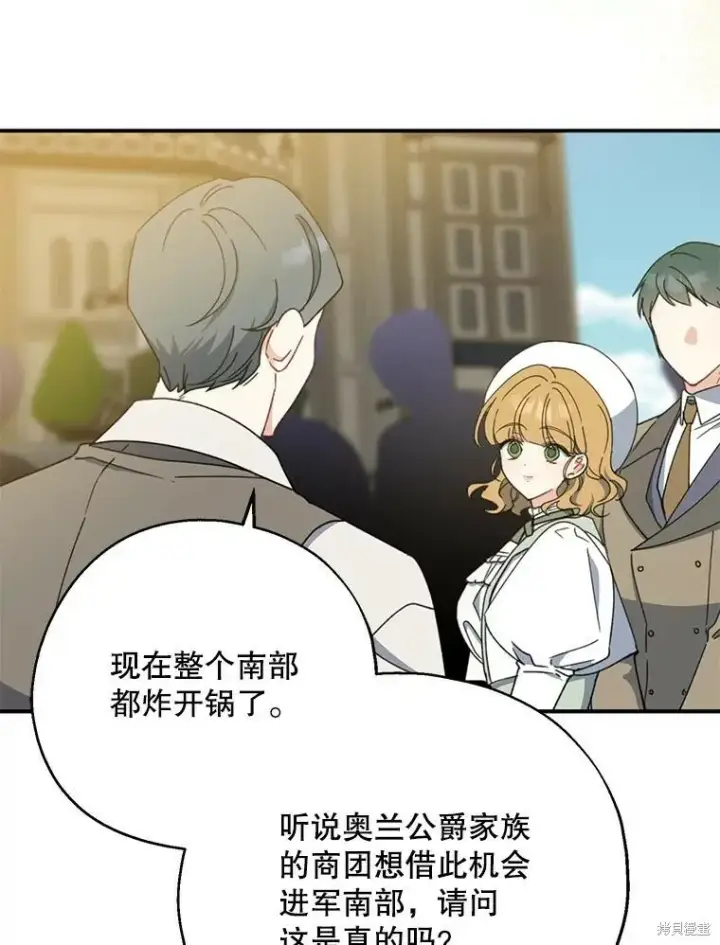 《请张嘴，金汤勺来了》第73话图100