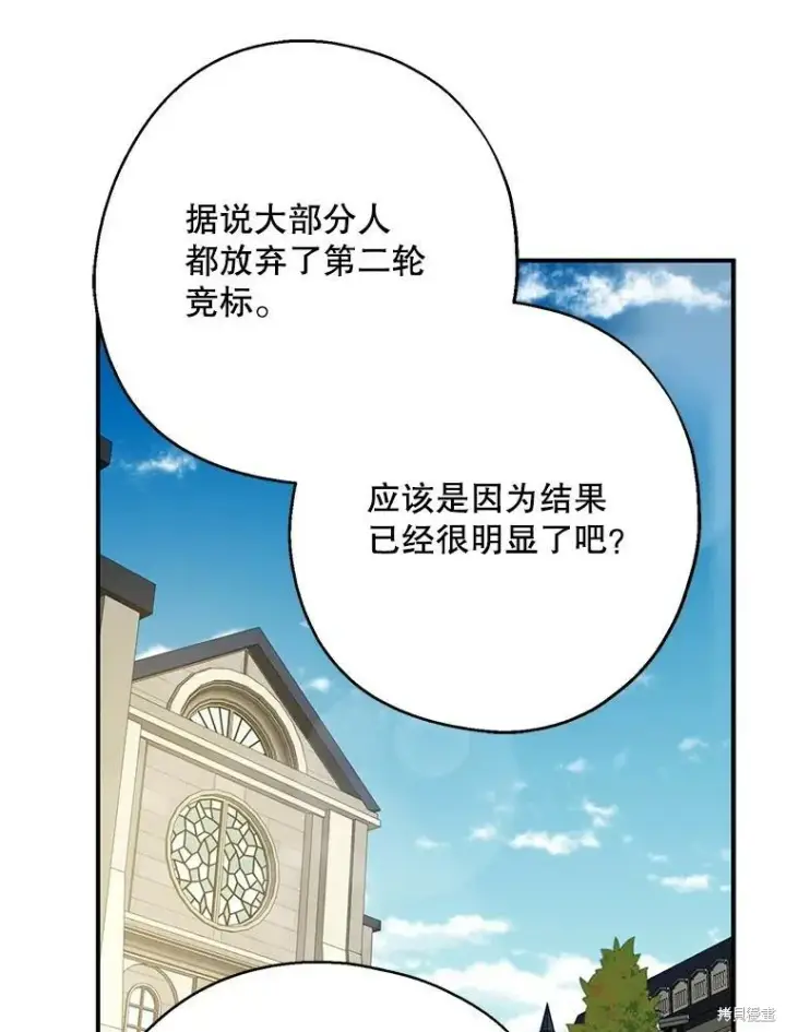 《请张嘴，金汤勺来了》第73话图103