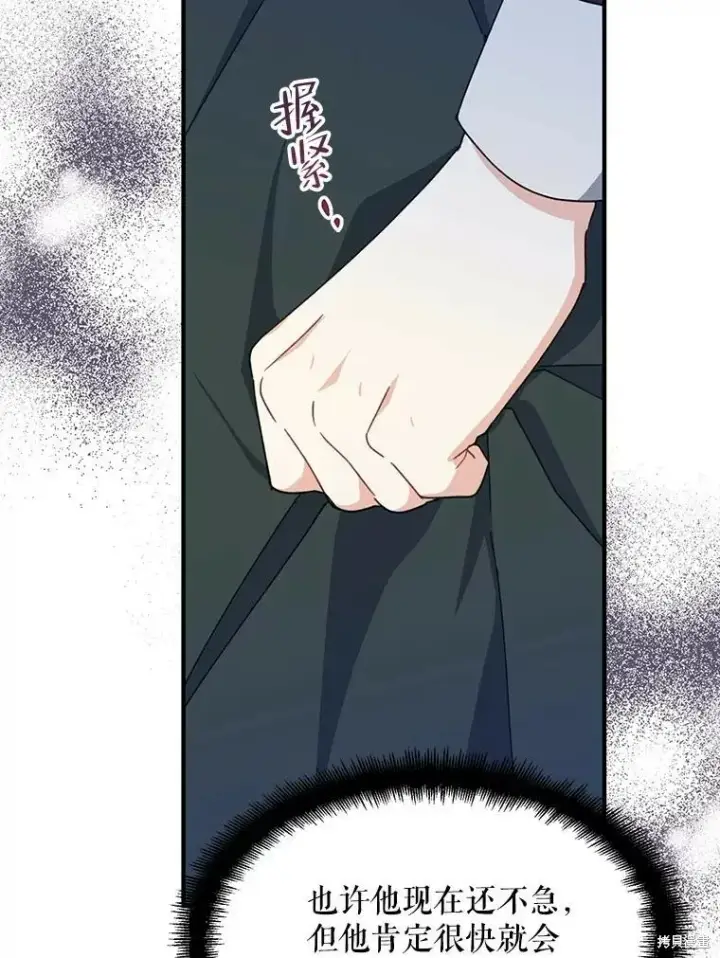 《请张嘴，金汤勺来了》第73话图11