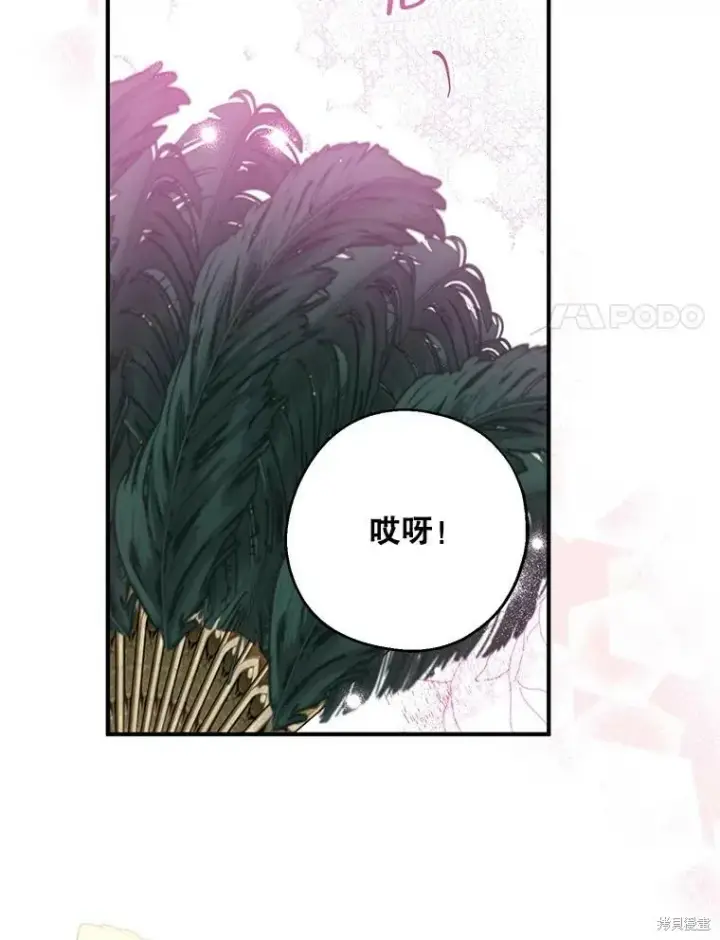 《请张嘴，金汤勺来了》第73话图115