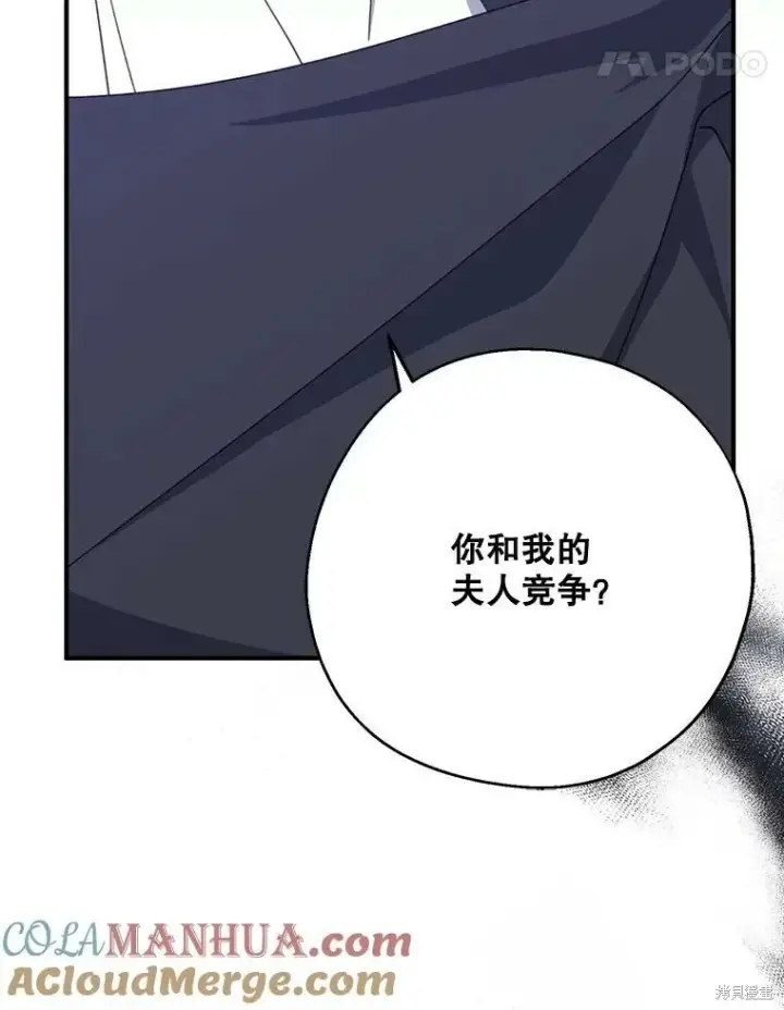 《请张嘴，金汤勺来了》第73话图17