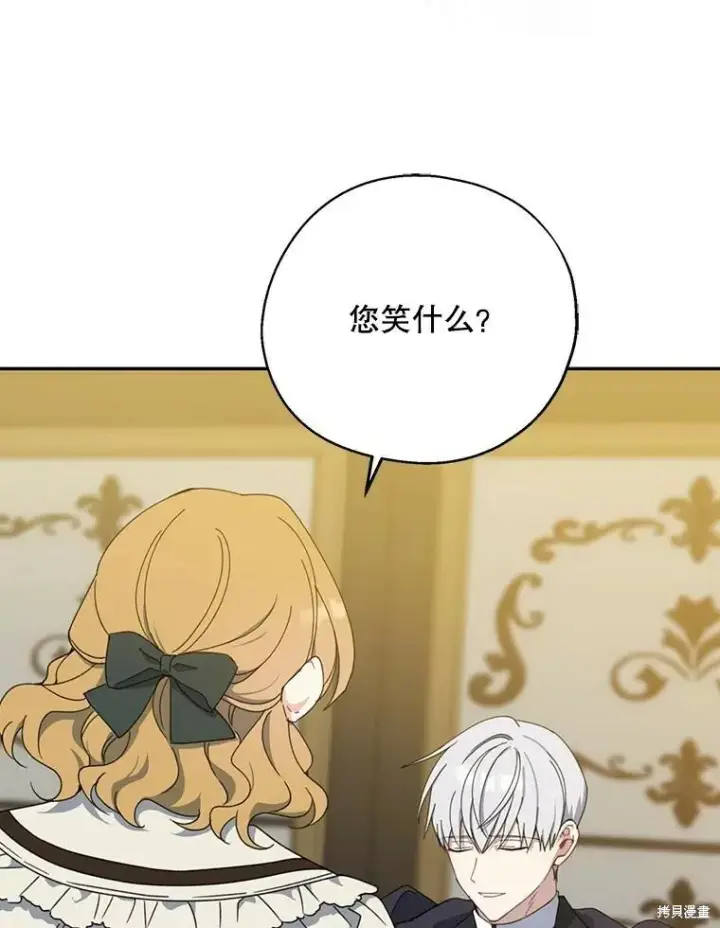 《请张嘴，金汤勺来了》第73话图18