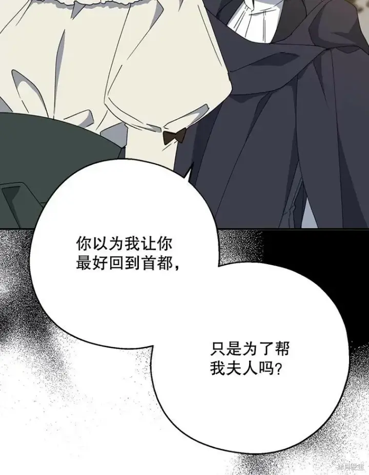 《请张嘴，金汤勺来了》第73话图19