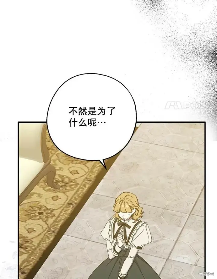 《请张嘴，金汤勺来了》第73话图20