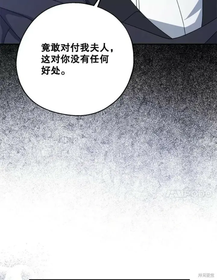 《请张嘴，金汤勺来了》第73话图23