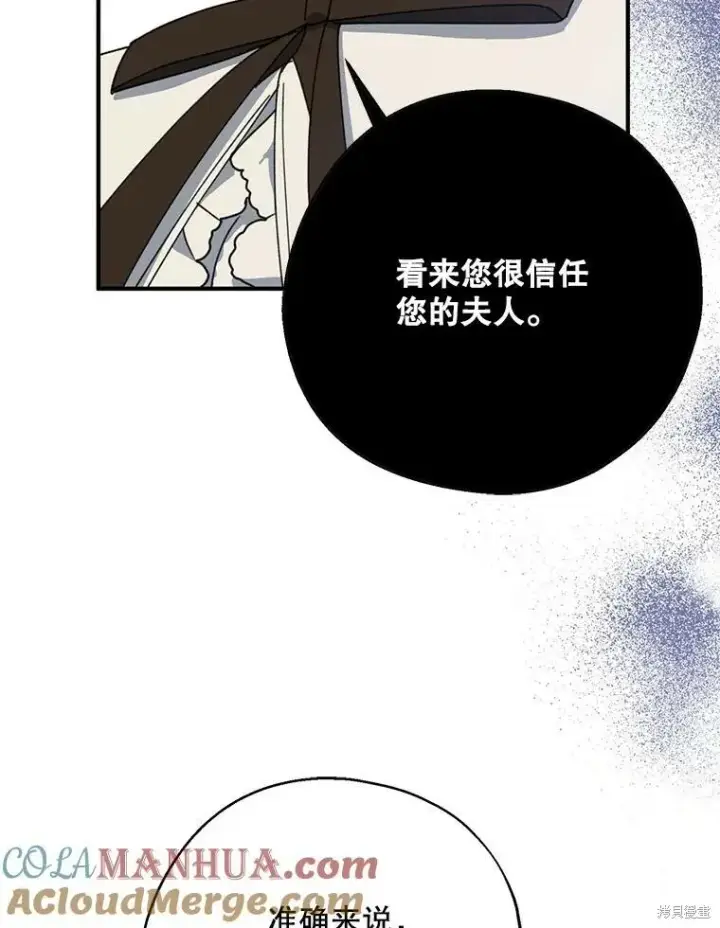 《请张嘴，金汤勺来了》第73话图25