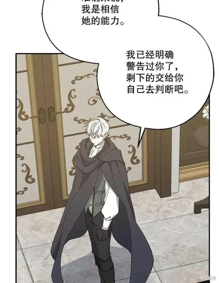 《请张嘴，金汤勺来了》第73话图26