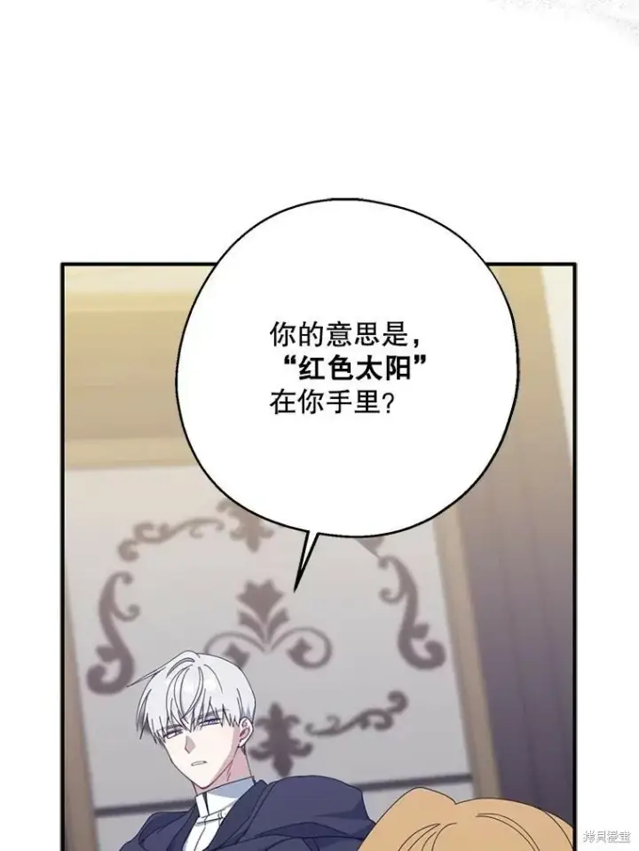 《请张嘴，金汤勺来了》第73话图3