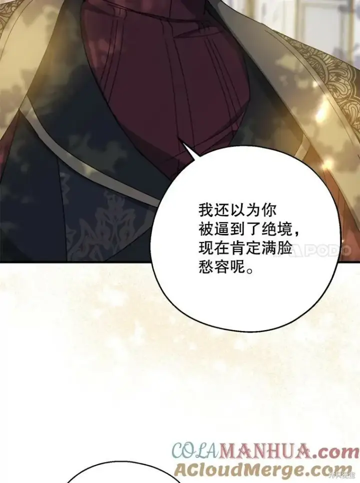 《请张嘴，金汤勺来了》第73话图37