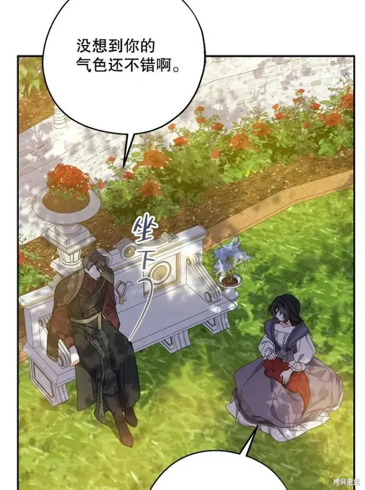 《请张嘴，金汤勺来了》第73话图38