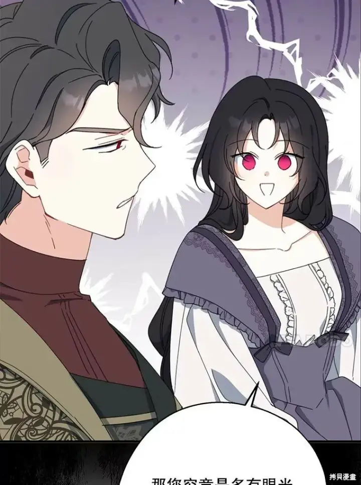 《请张嘴，金汤勺来了》第73话图40