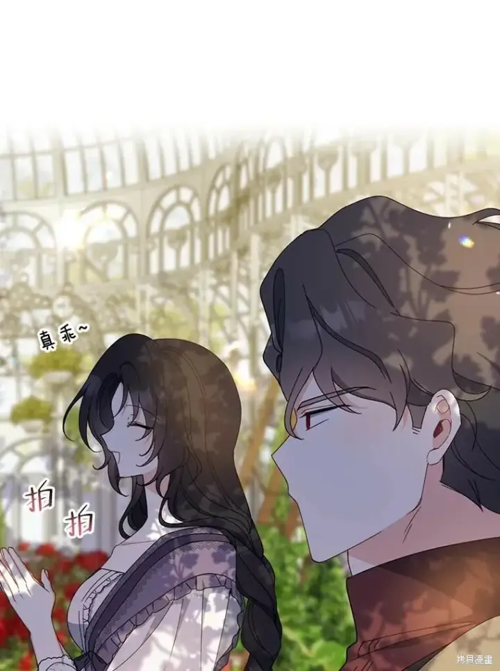 《请张嘴，金汤勺来了》第73话图46