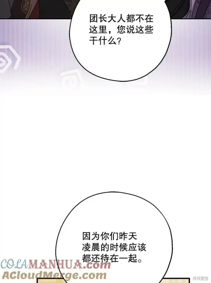 《请张嘴，金汤勺来了》第73话图49